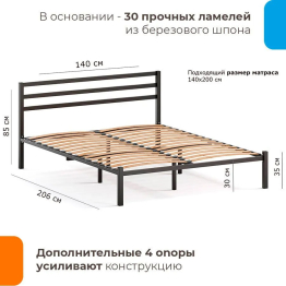 Кровать Сталь 140х200