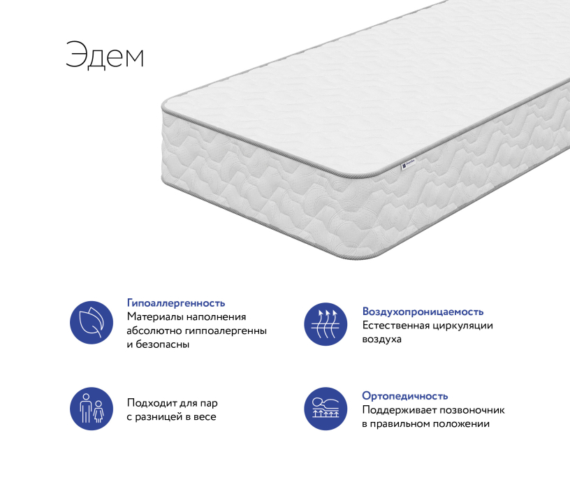 1600 x 2000, Матрас DreamLine Эдем 1600x2000