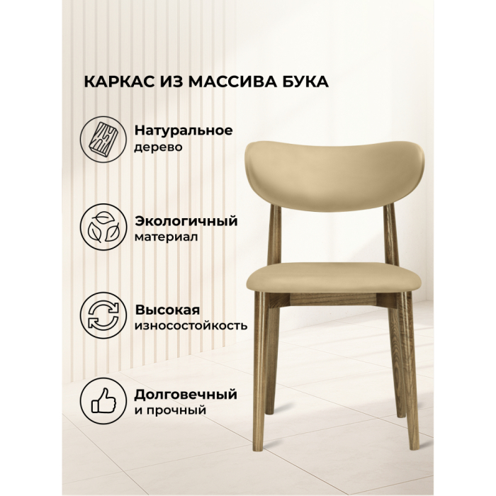 Стулья, Деревянный стул Фарго