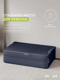 Бескаркасный диван-кровать Клиффорд Мини, спальное место 1550*1900 мм велюр