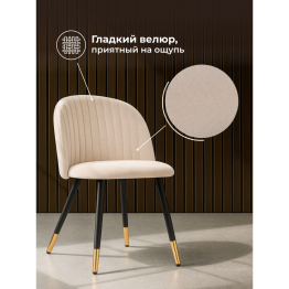 Стул Gabi black/gold