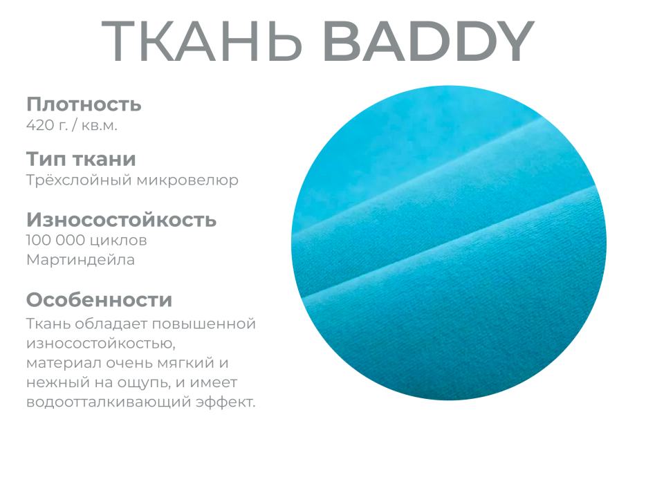 Диваны угловые в гостиную, Модульный диван Майами-3,микровелюр,антивандальная и водостойкая ткань,венеция