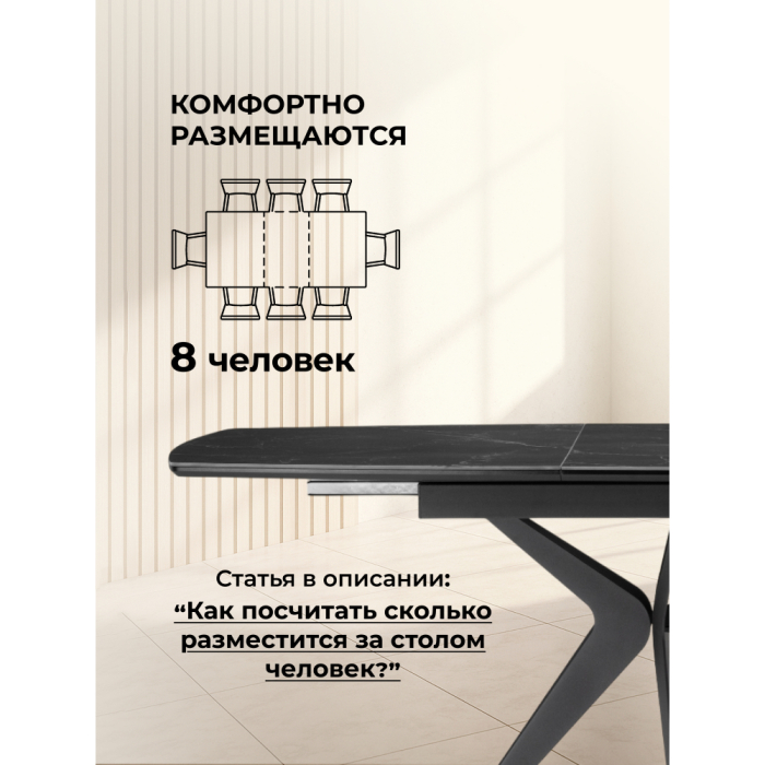 Обеденные столы, Керамический стол Риполь