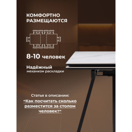 Керамический стол Памелла 140(200)х80х75