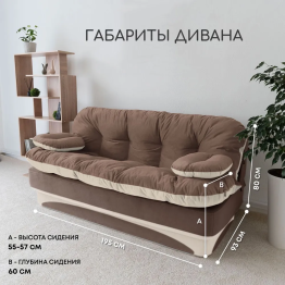 Бескаркасный диван-кровать Клиффорд 1950*930 мм велюр