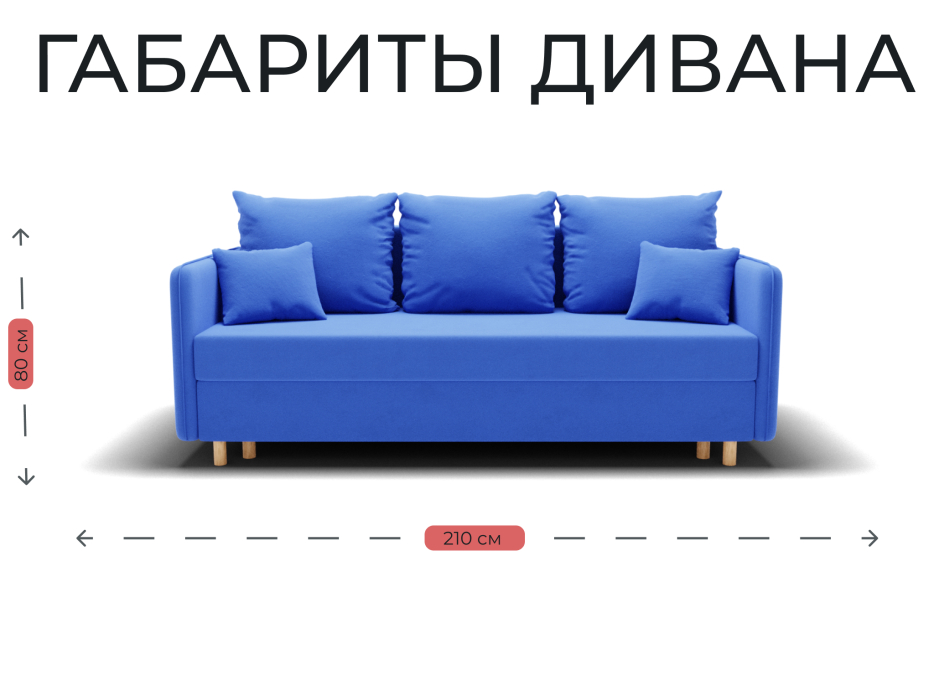 Диваны кровати со спальным местом, Прямой диван Санти,еврокнижка,велюр