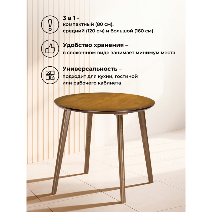 Обеденные столы, Стол Турин 80 (160) х 80 орех