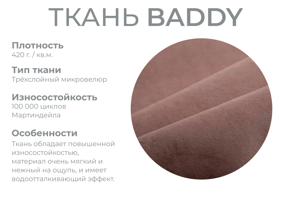 Диваны угловые в гостиную, Модульный диван Майами-3,микровелюр,антивандальная и водостойкая ткань,венеция