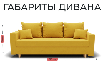 Прямой диван Адам, НПБ,еврокнижка,велюр