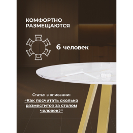 Стол стеклянный Норфолк 100х78(золотые ноги)