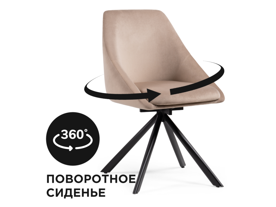 Стулья, Стул Окленд крутящийся черный