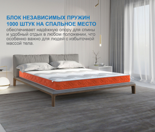 Столлайн / Матрас Сити-Мадрид в чехле Warmer 1600х1900