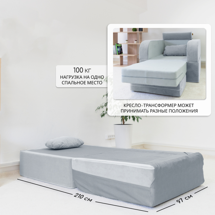 Кресла-кровати, Бескаркасное кресло-кровать МиКо