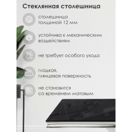 Стол стеклянный  Levon 200x100x75