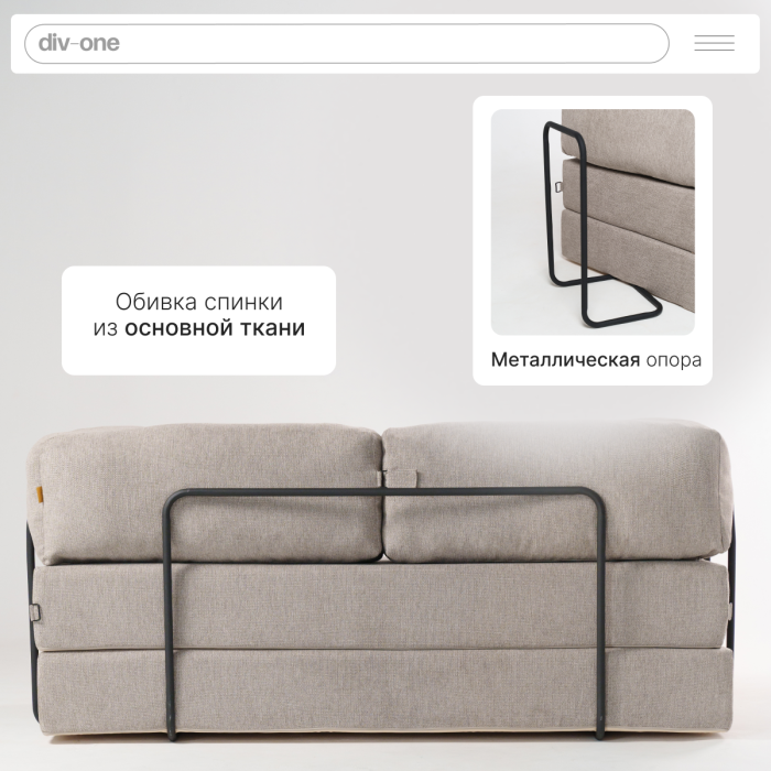 Детские диваны, Бескаркасный диван-кровать Реймонд 1900*950мм