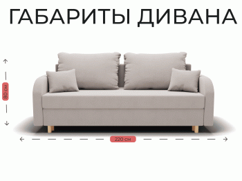 Прямой диван Оазис,еврокнижка,велюр