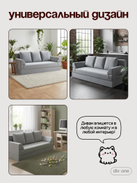 Бескаркасный диван-кровать раскладной прямой Форд