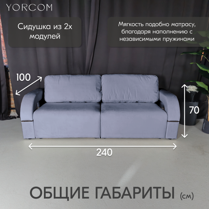 Дизайнерские диваны для гостиной, Диван-кровать Амари