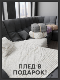 Модульный диван Майами-4,венеция,велюр