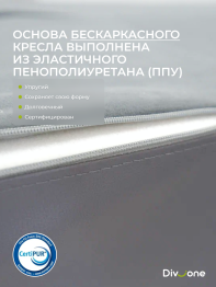 Бескаркасное кресло-кровать Мико 