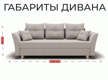 Прямой диван Пандора,еврокнижка,велюр