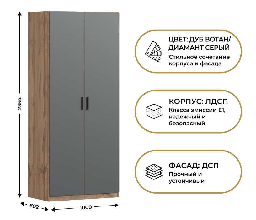 В спальню, Шкаф двухдверный Макс 1000 мм, вариант №1 (ЛДСП, корпус дуб вотан)