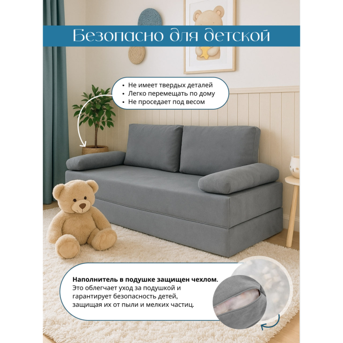 Диваны книжки, Бескаркасный диван-кровать Спенсер, велюр