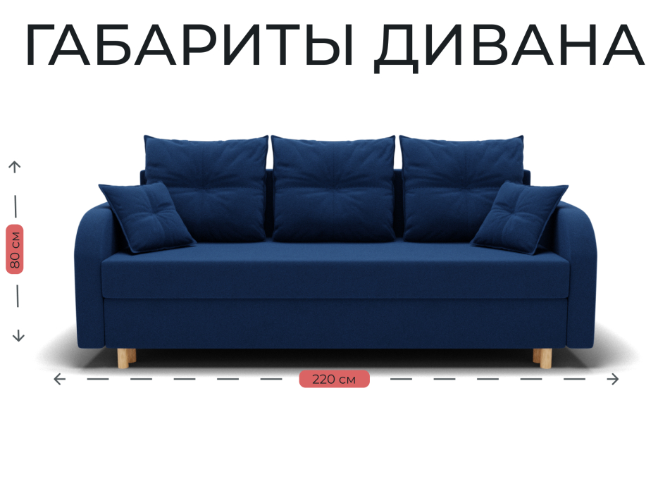 Диваны еврокнижки, Прямой диван Генри,НПБ,еврокнижка,велюр