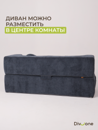 Бескаркасный диван-кровать "Дадли ЛАЙТ" 1950*1050мм. велюр