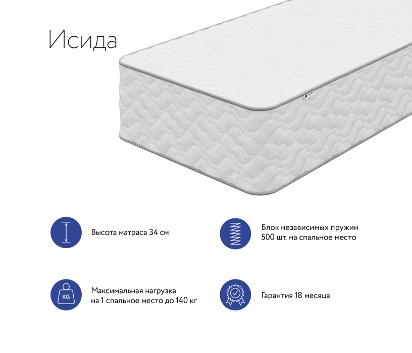 1400 x 2000, Матрас DreamLine Исида 1400x2000