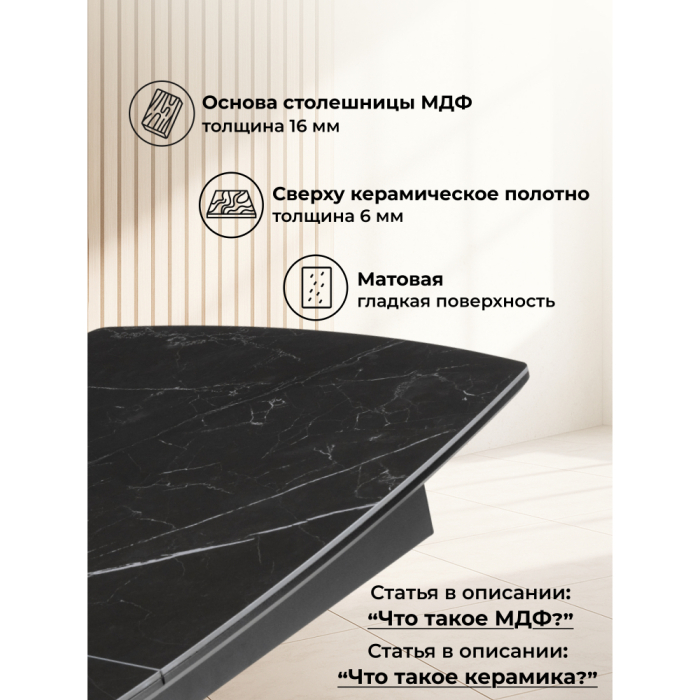 Обеденные столы, Керамический стол Риполь new 160(205)x89