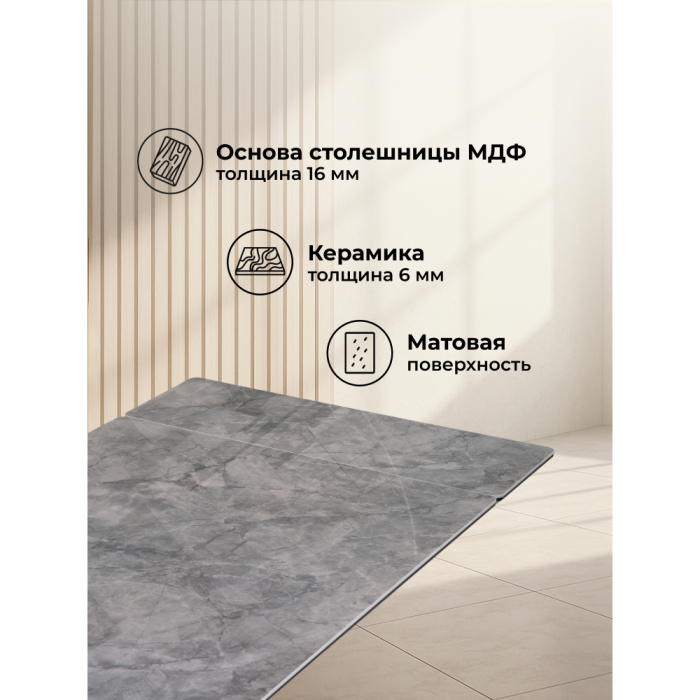 Обеденные столы, Керамический стол Вейв 160(220)х89х75