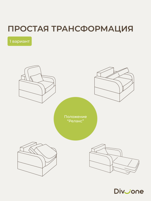 Кресла, Бескаркасное кресло-кровать Мико 