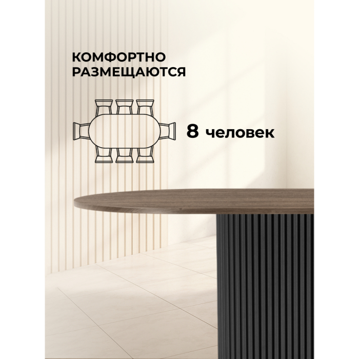 Обеденные столы, Стол Барон О 180 х 90 (черные ноги)