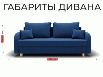 Прямой диван Оазис,еврокнижка,велюр