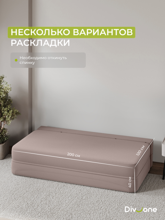 Диваны прямые, Бескаркасный диван-кровать Клиффорд Макси 2000*1900 мм велюр