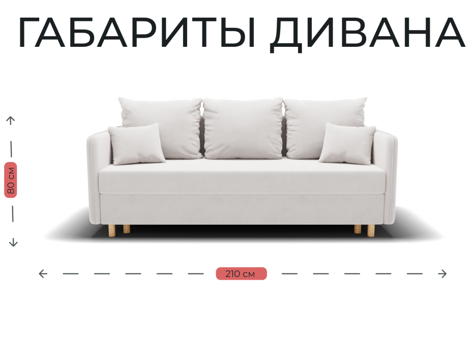 Диваны кровати со спальным местом, Прямой диван Санти,еврокнижка,велюр