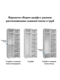Шкаф для одежды Оптима ОП-01
