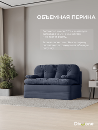 Бескаркасный диван-кровать Клиффорд Мини, спальное место 1550*1900 мм велюр