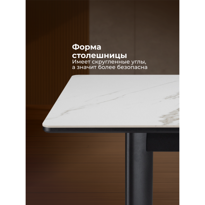 Обеденные столы, Керамический стол Кина