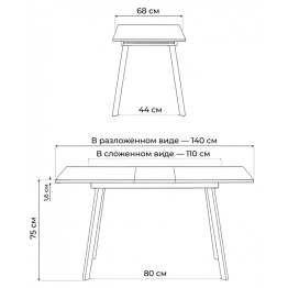 Стол стеклянный  Агни 110(140)х68х76