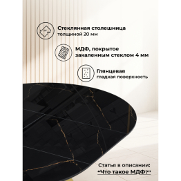 Стол стеклянный Галвестон 100х76