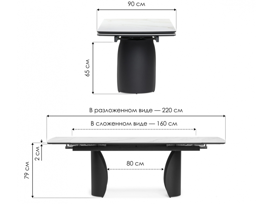 Обеденные столы, Керамический стол Готланд 160(220)х90х79