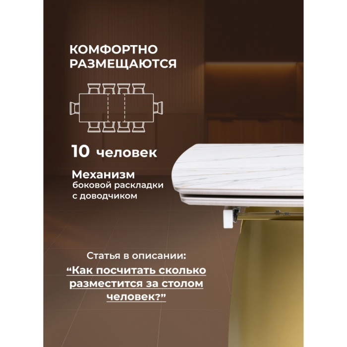 Обеденные столы, Керамический стол Готланд