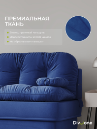 Бескаркасный диван-кровать Клиффорд 2000*930 мм велюр