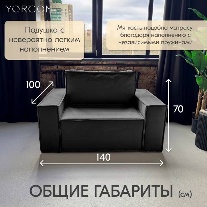 Кресло для отдыха, Кресло Тори