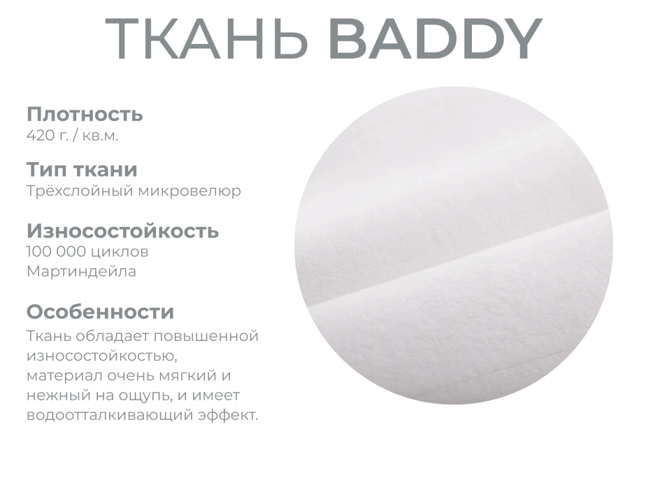 Диваны угловые в гостиную, Модульный диван Майами-3,микровелюр,антивандальная и водостойкая ткань,венеция