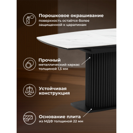 Керамический стол Фестер