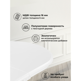 Деревянный стол Эритрин