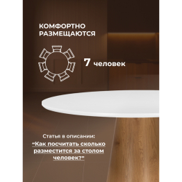 Стол Huge 120х75